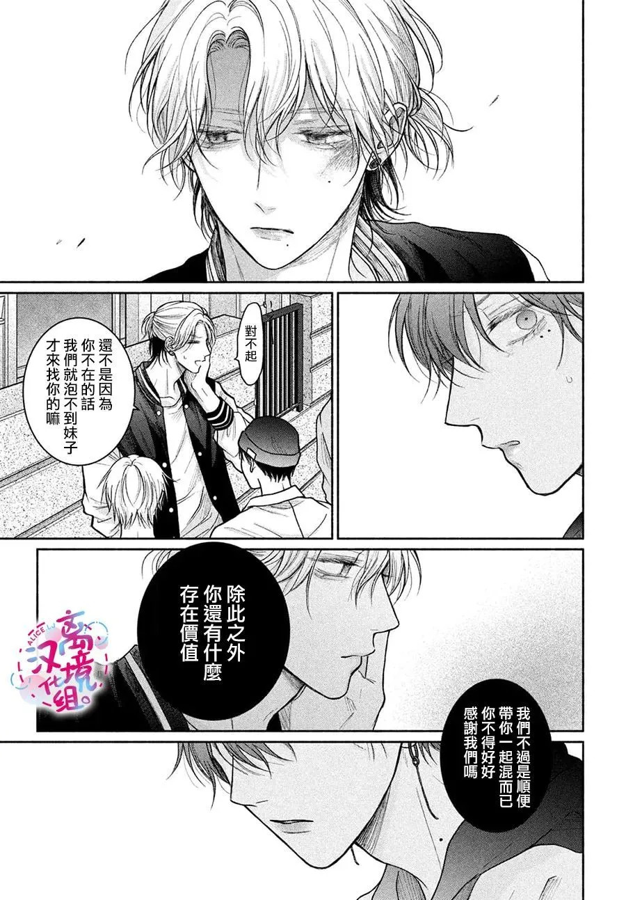 第19话 第5页