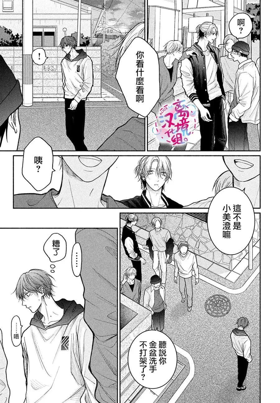 第19话 第7页