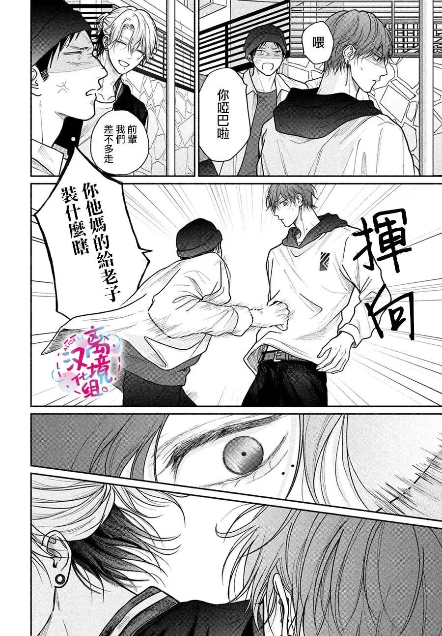 第19话 第8页