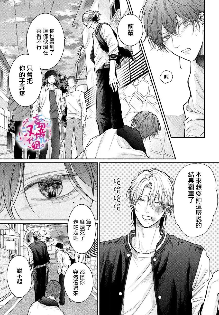 第19话 第11页