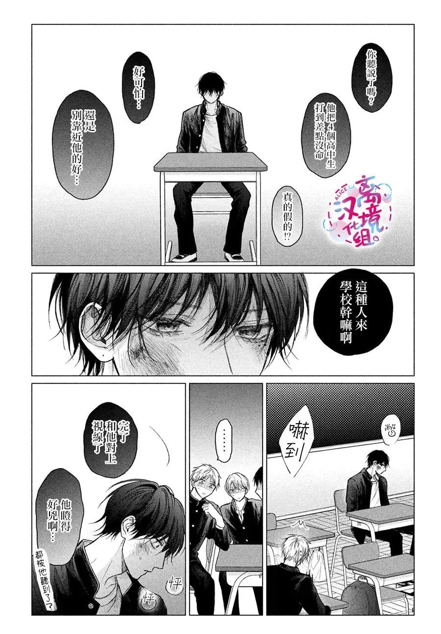 第19话 第14页