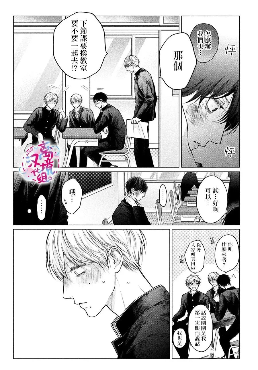 第19话 第15页