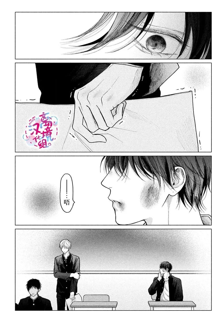 第19话 第16页