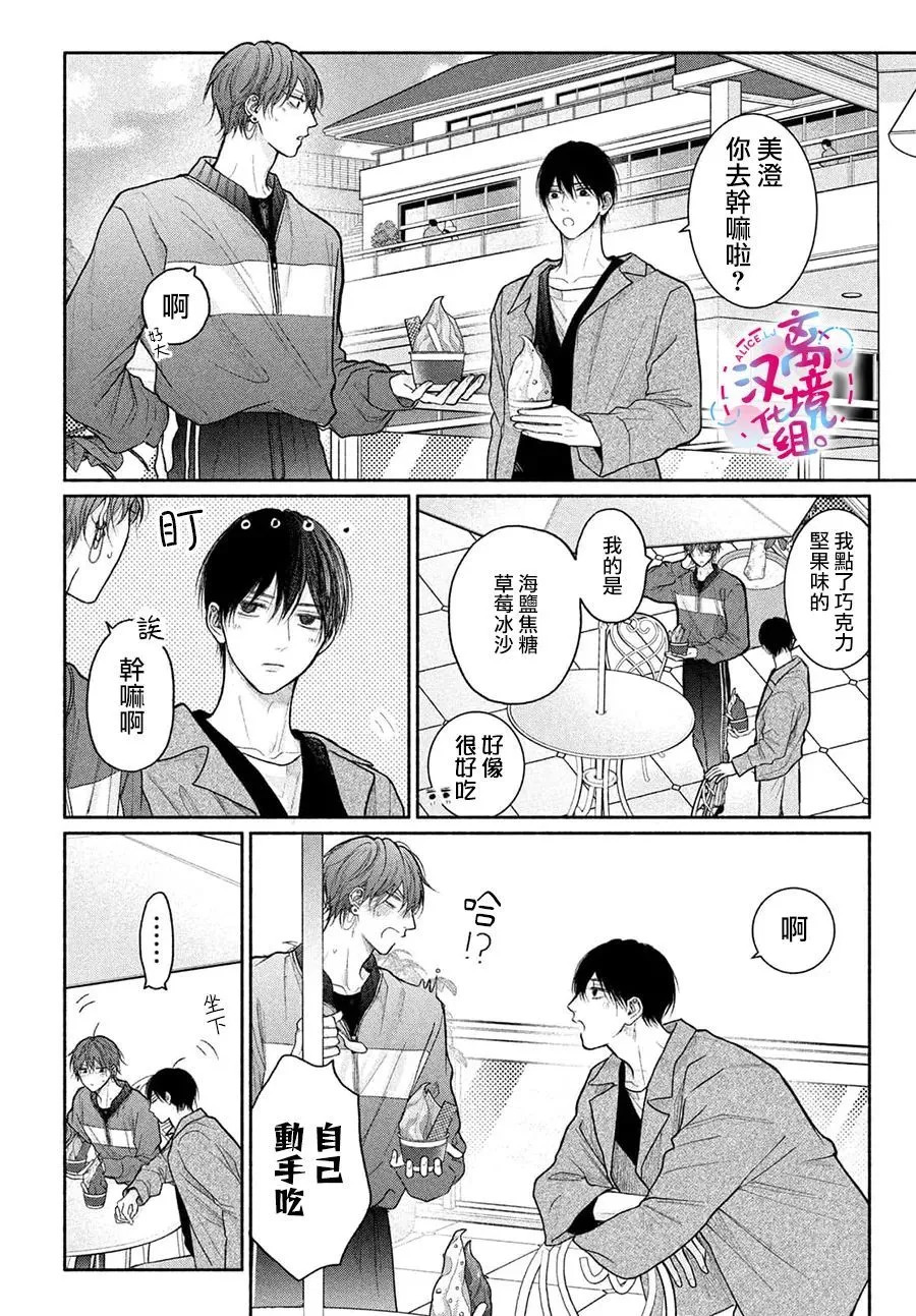 第19话 第20页
