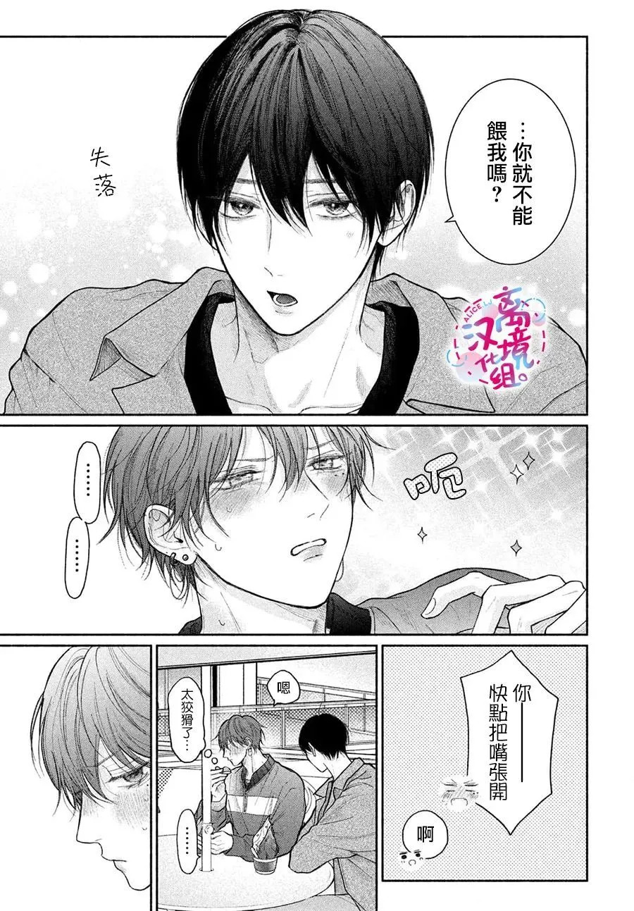 第19话 第21页