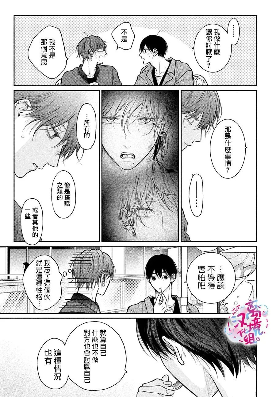第19话 第25页