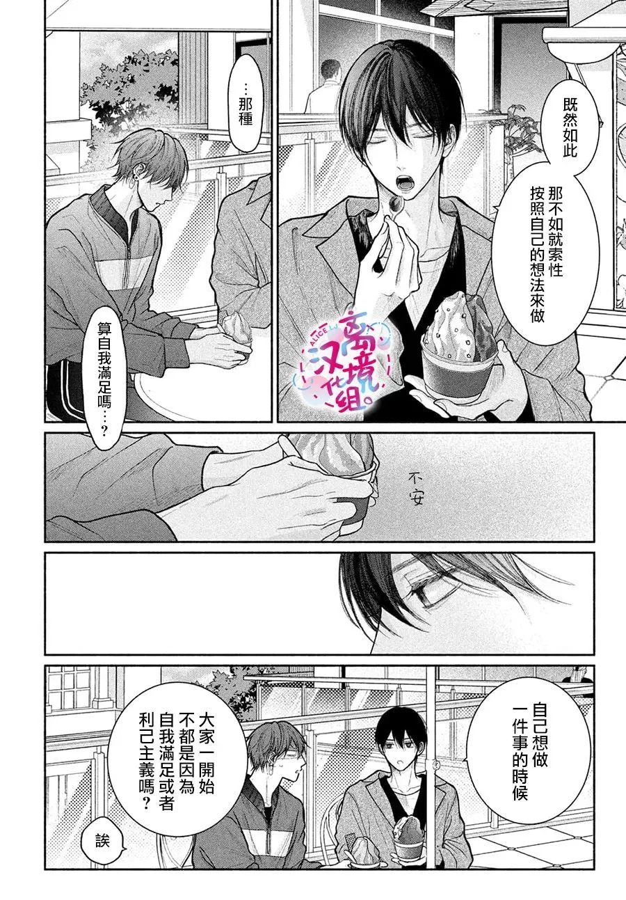 第19话 第26页
