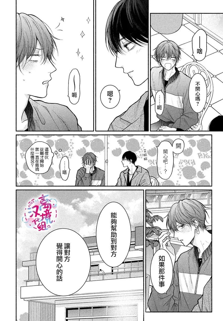 第19话 第28页