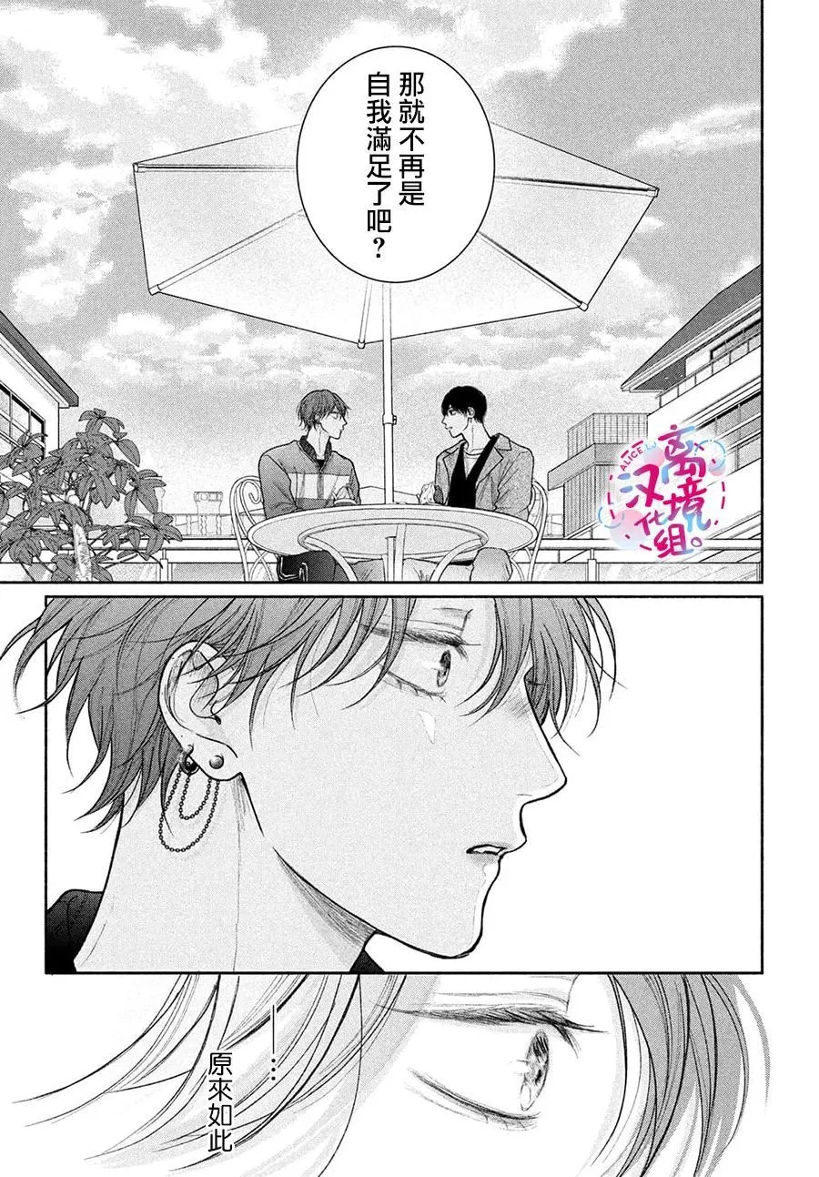 第19话 第29页
