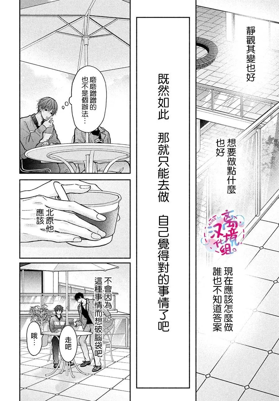 第19话 第30页