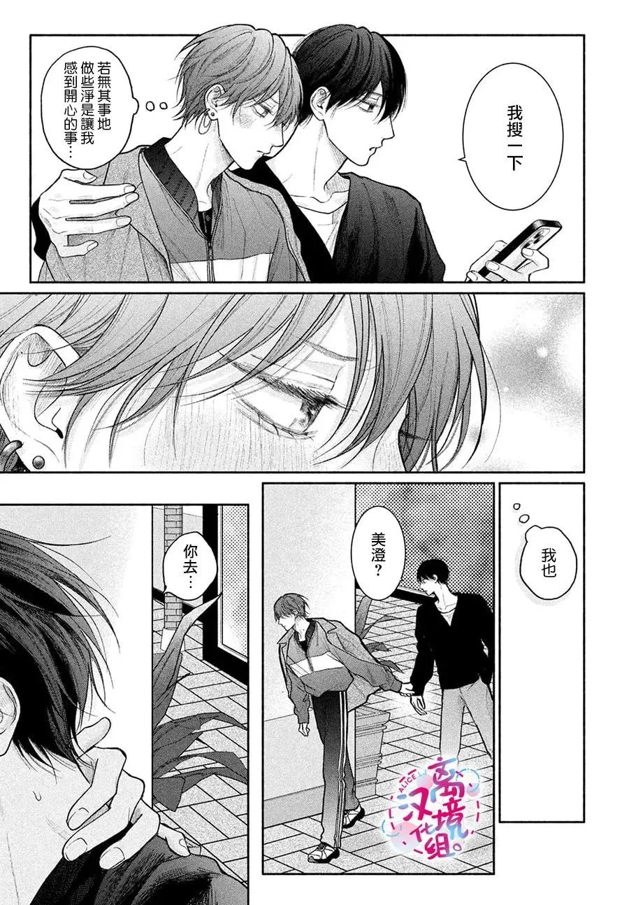 第19话 第33页