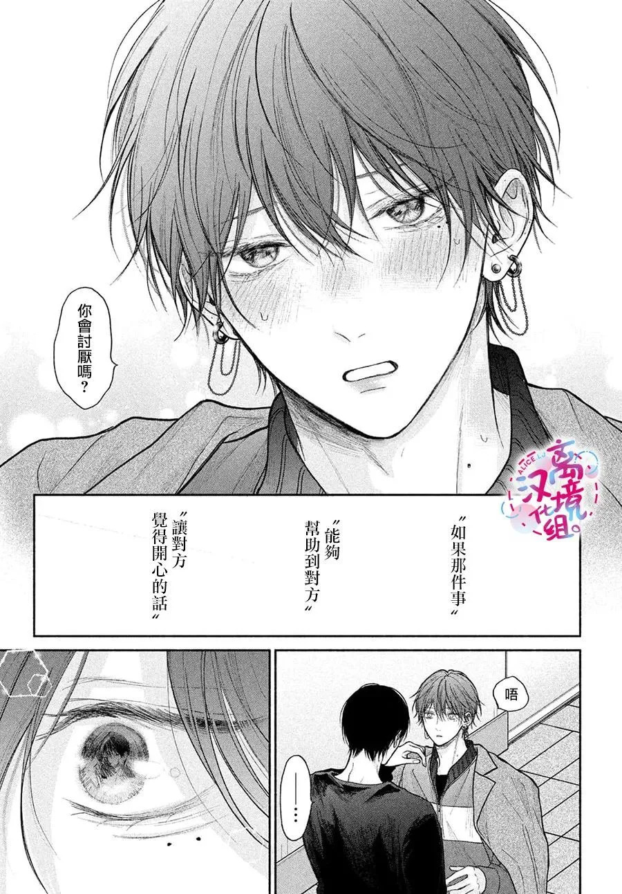 第19话 第35页