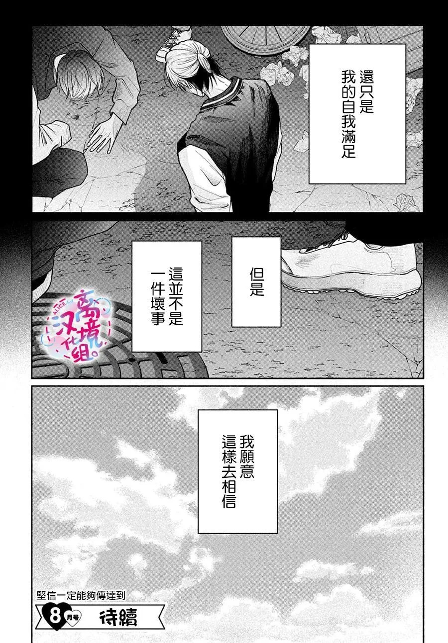 第19话 第40页