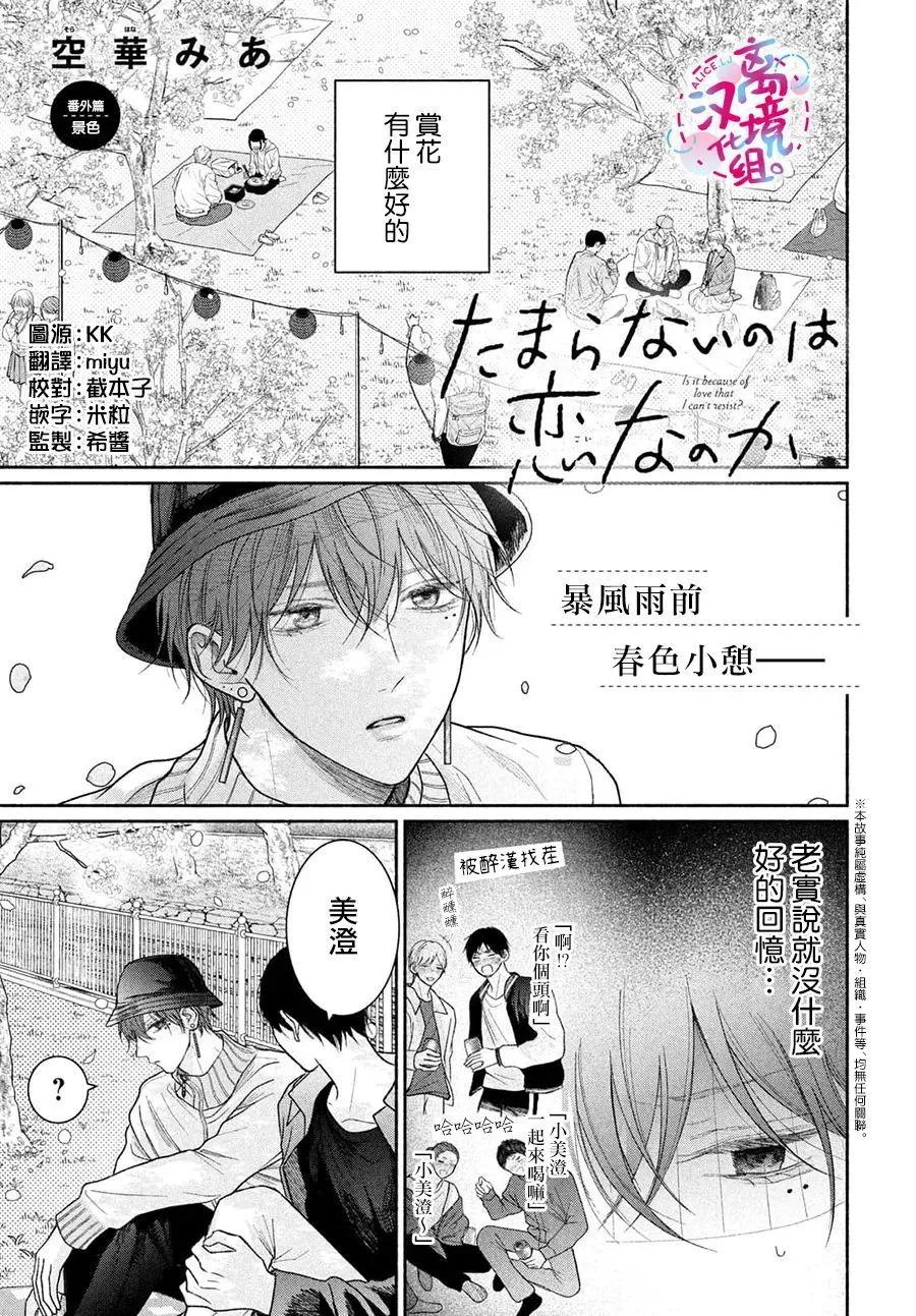 第19话 第43页