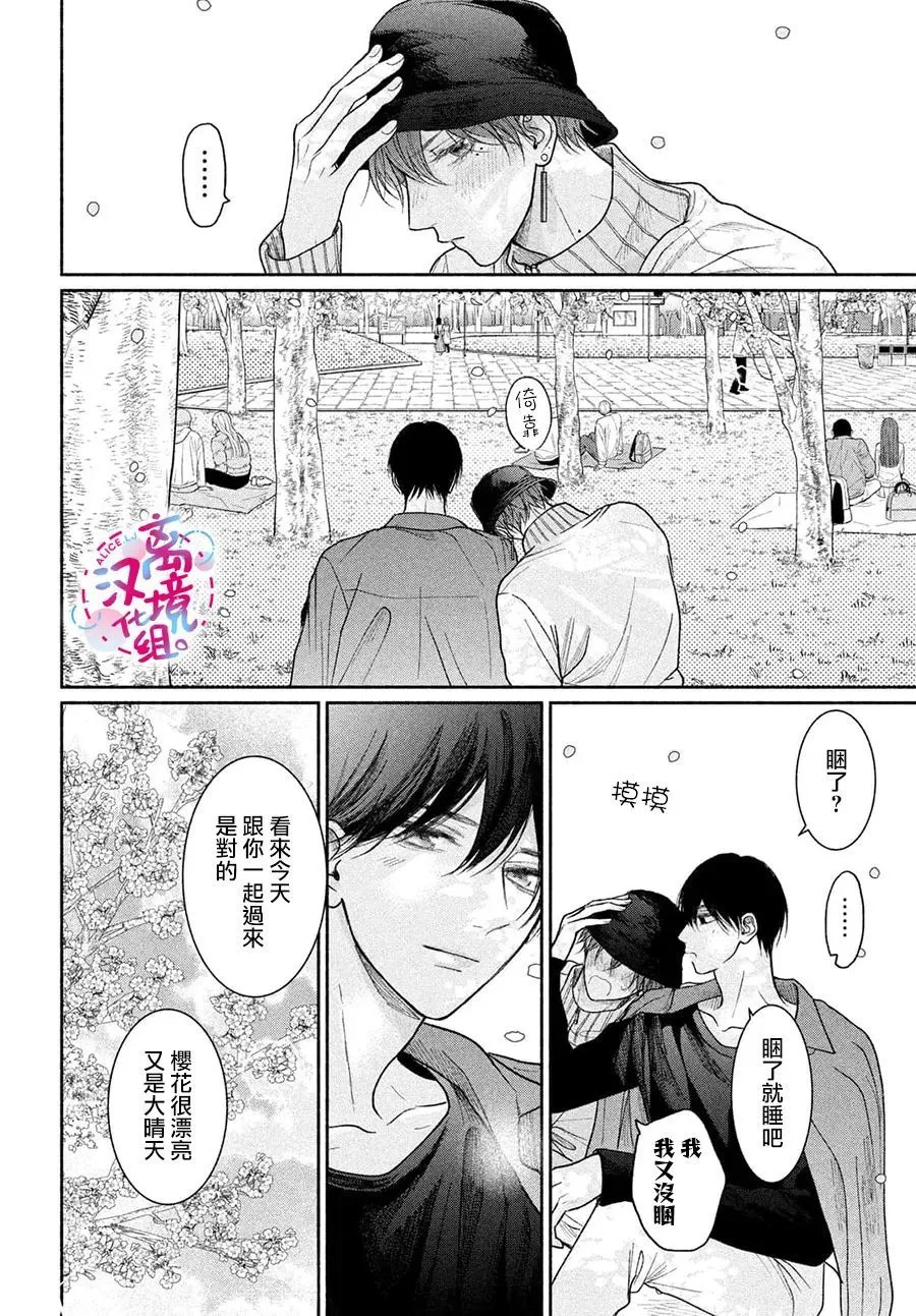 番外篇01 第4页