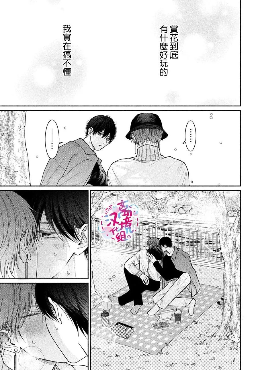 番外篇01 第7页