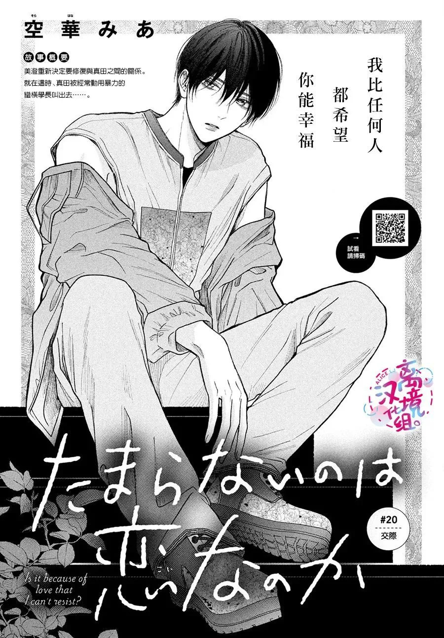 第20话 第1页