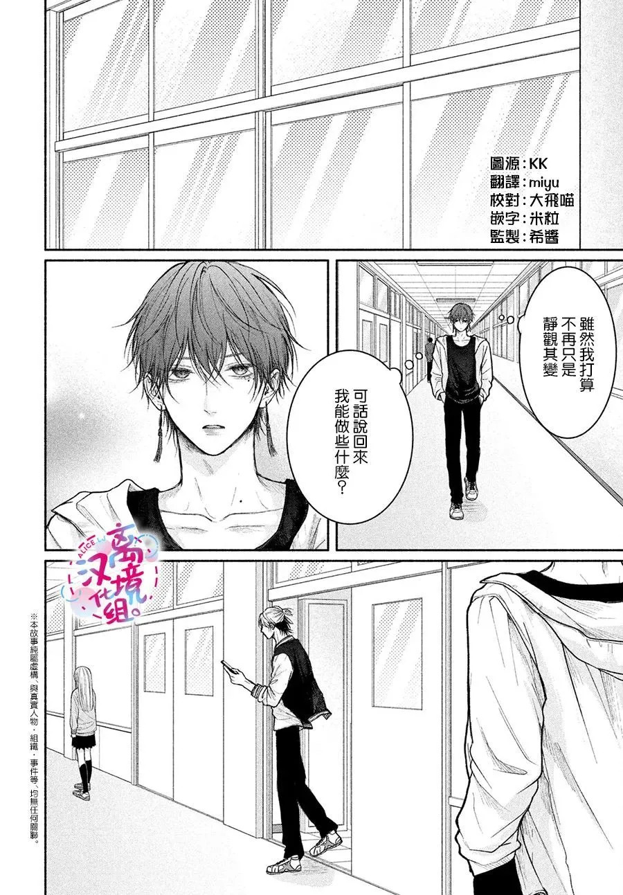 第20话 第2页