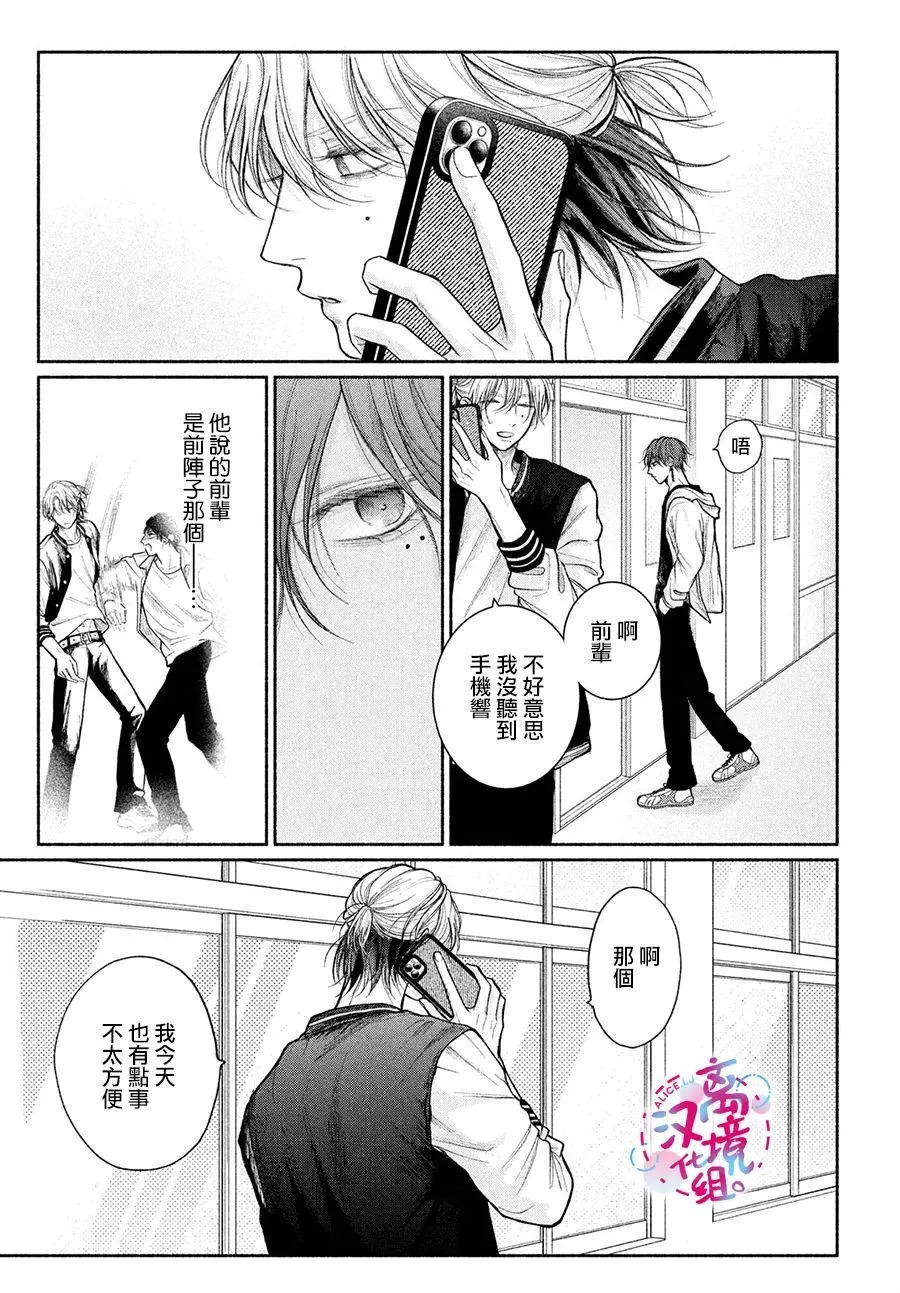 第20话 第3页