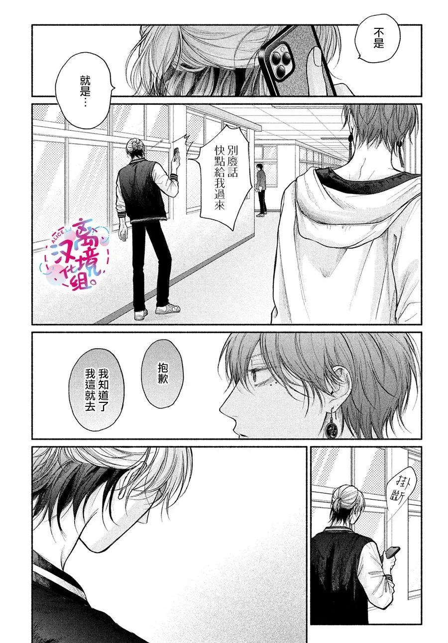 第20话 第4页