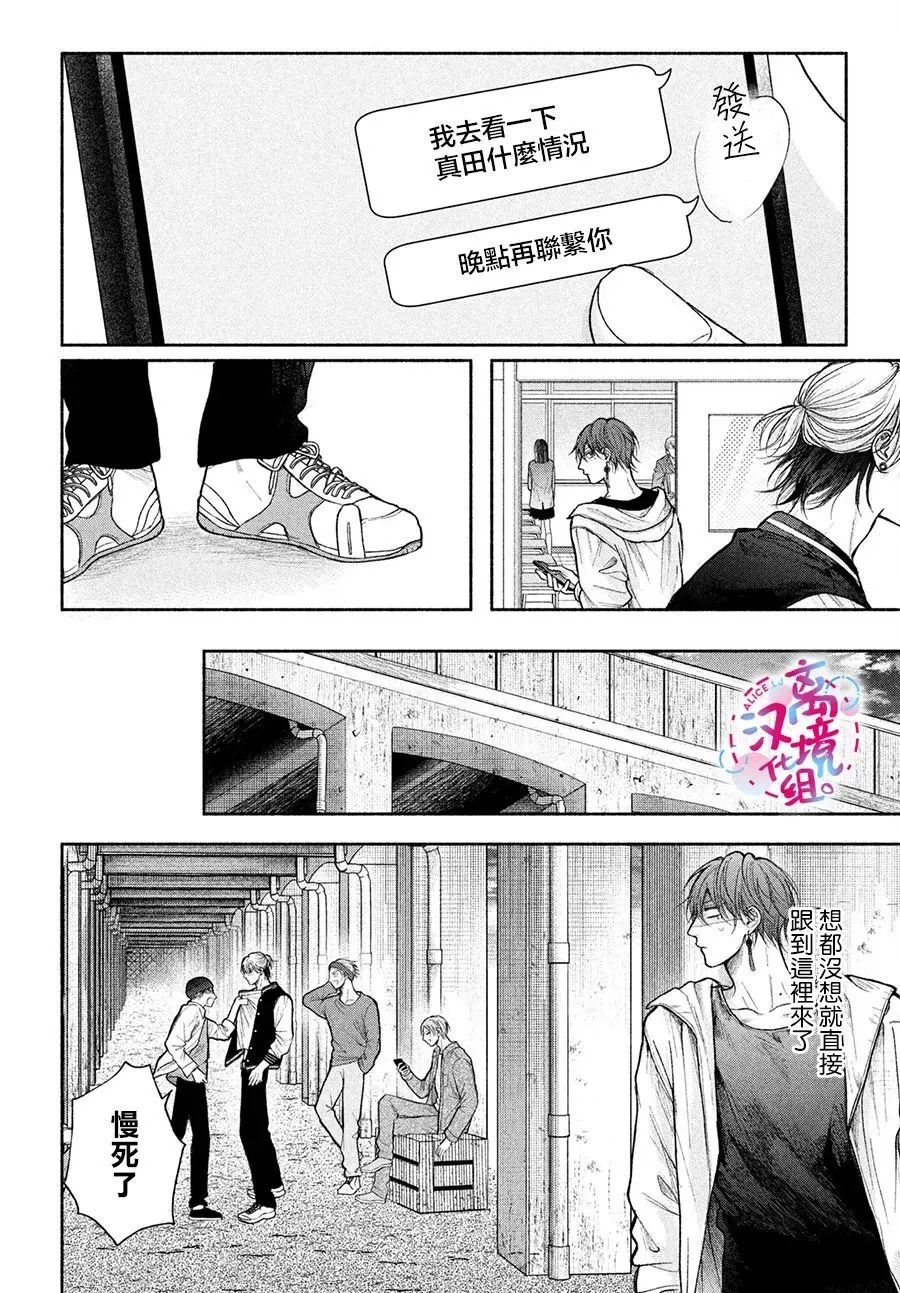 第20话 第6页