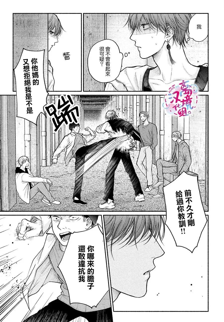 第20话 第7页
