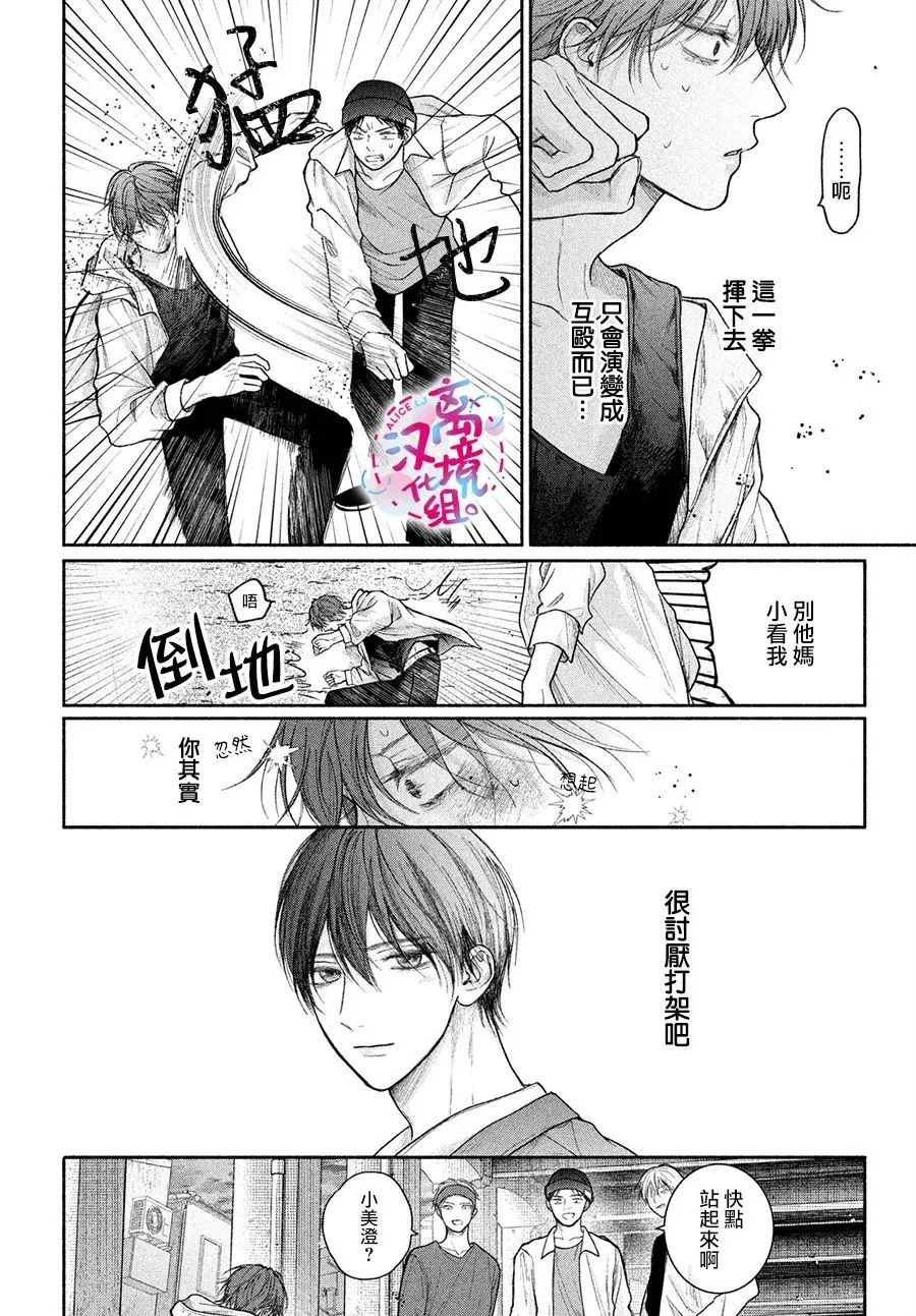 第20话 第10页