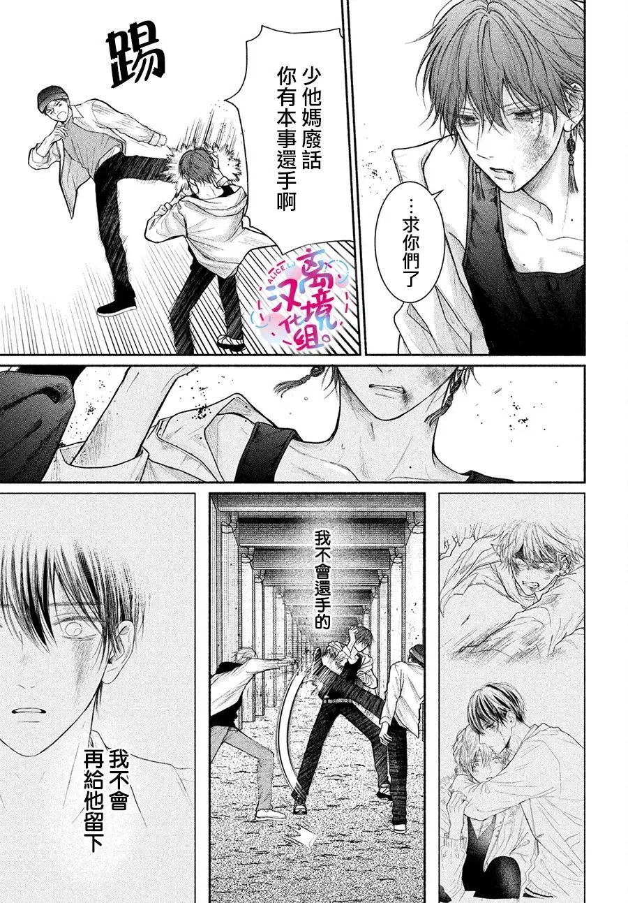 第20话 第13页