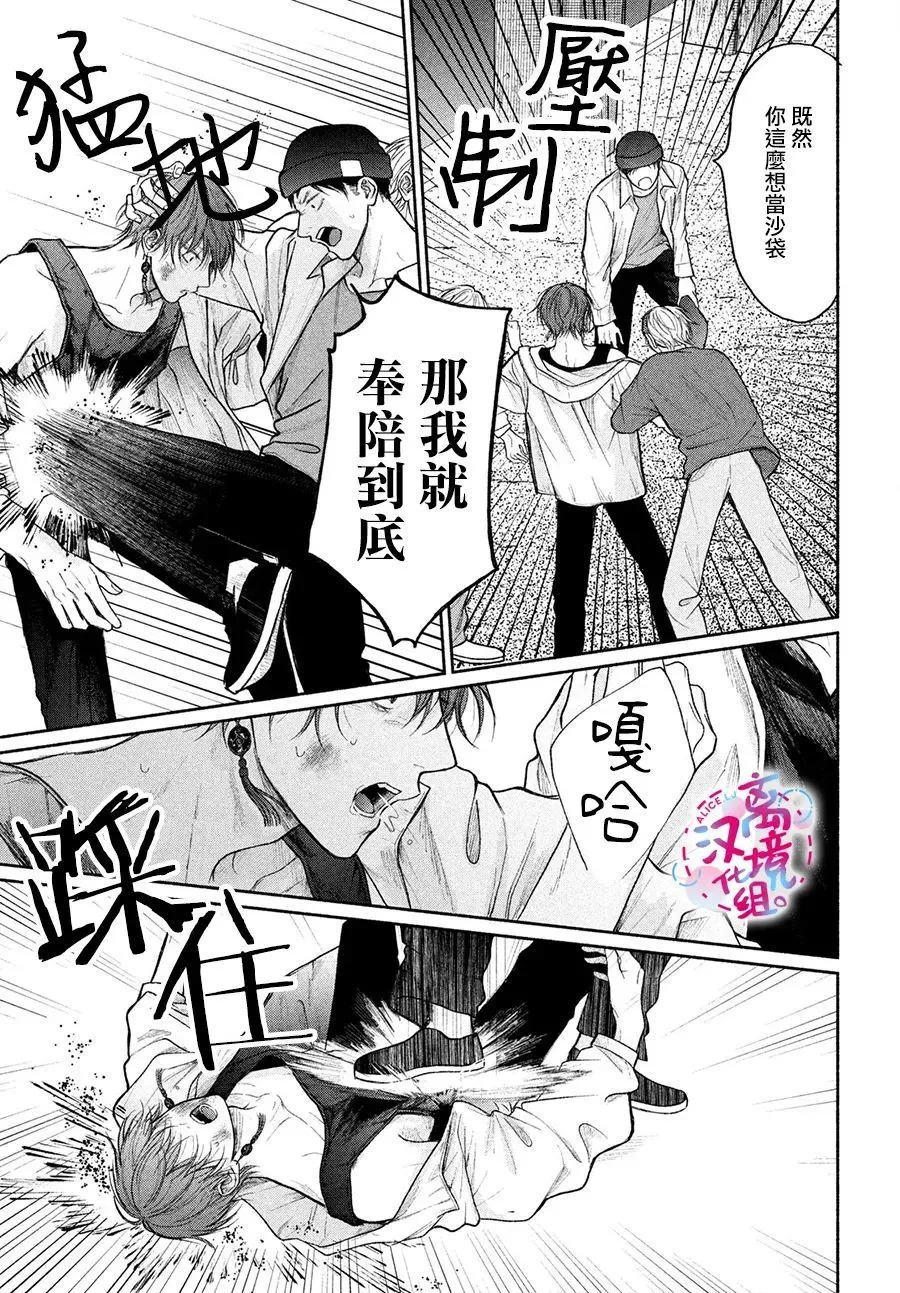 第20话 第15页