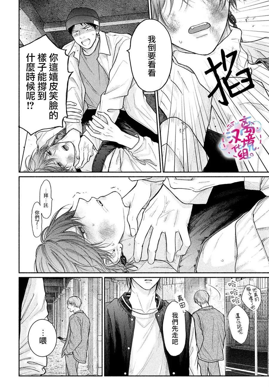 第20话 第16页