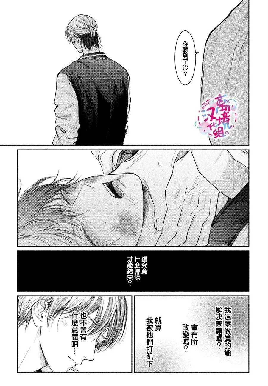 第20话 第17页
