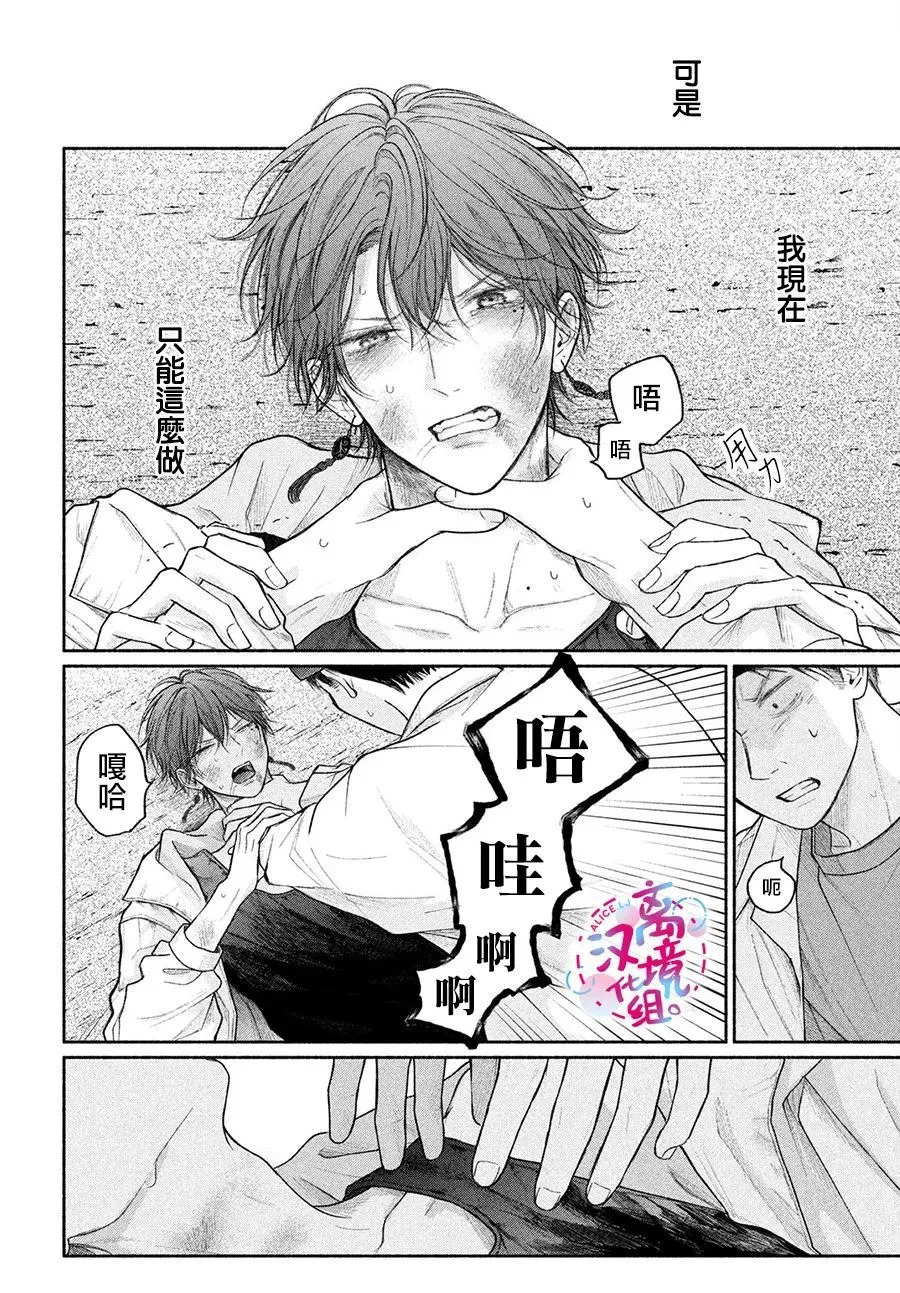 第20话 第18页