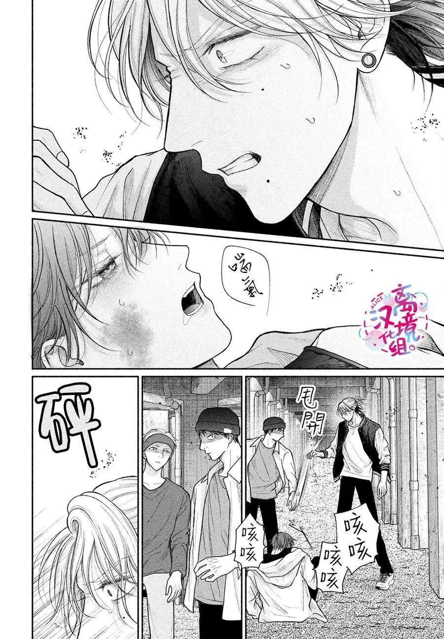 第20话 第20页
