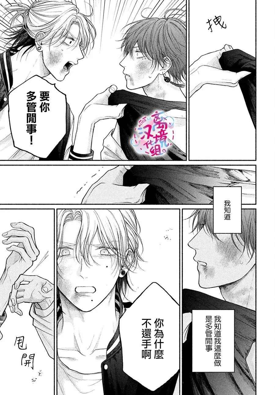 第20话 第23页