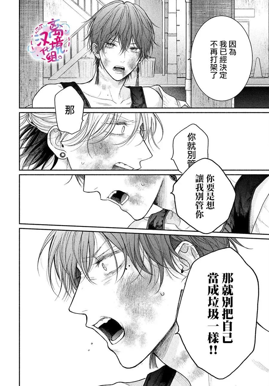 第20话 第24页