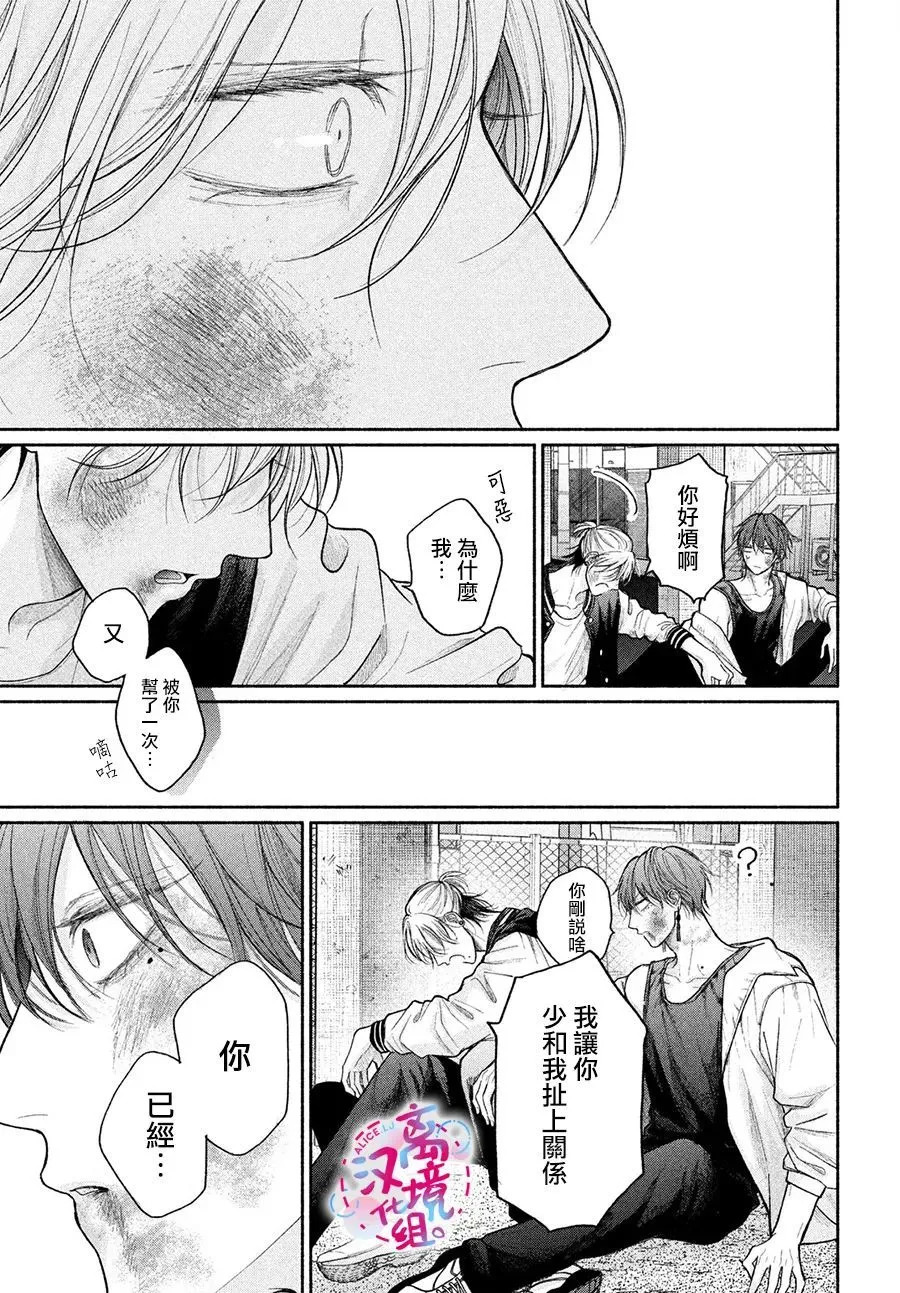 第20话 第25页