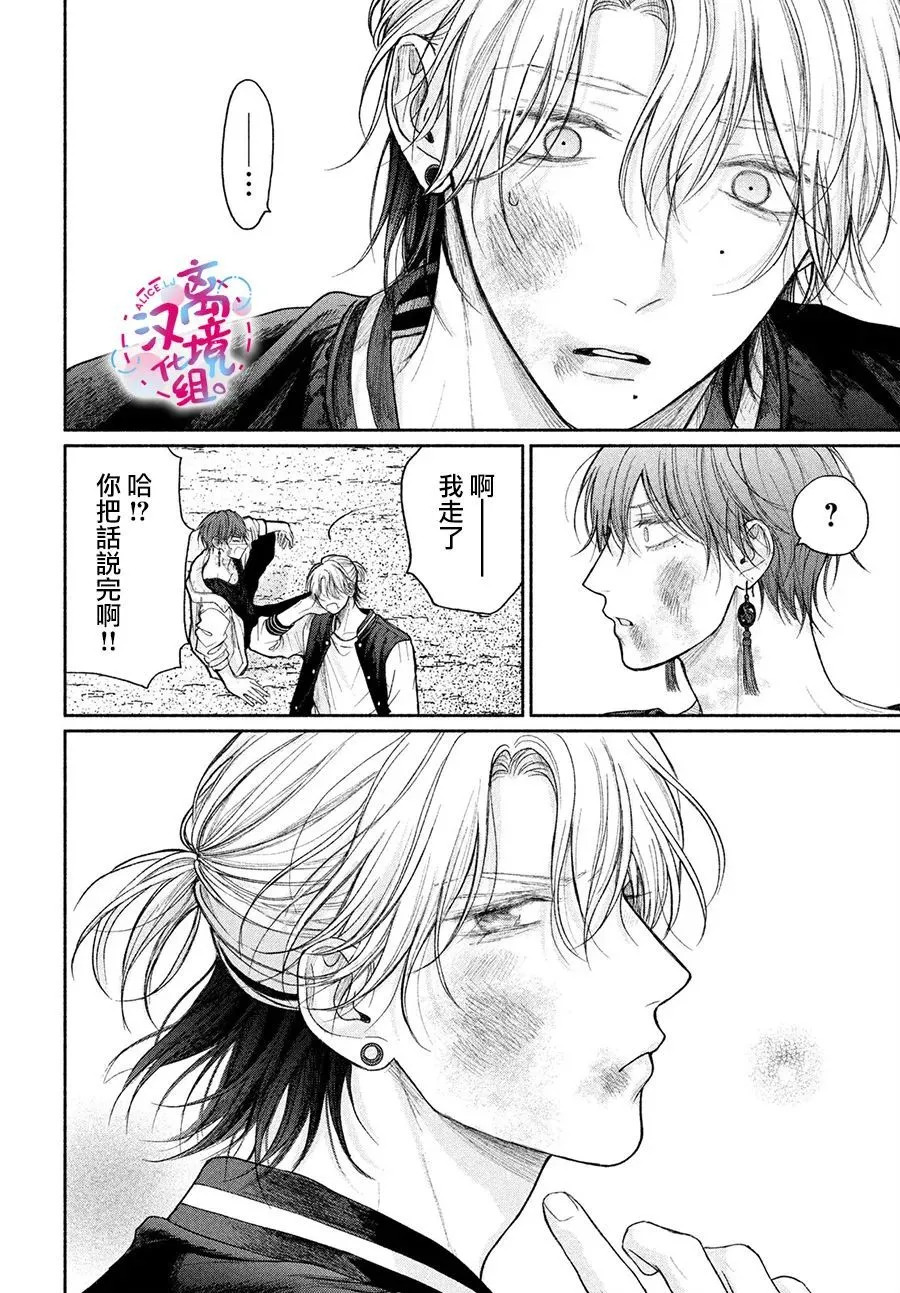 第20话 第26页