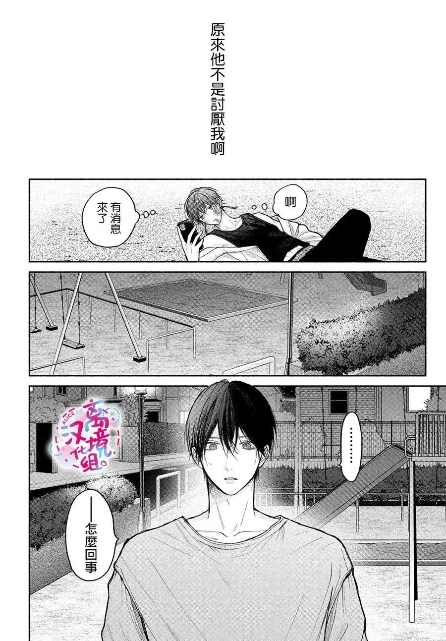 第20话 第28页