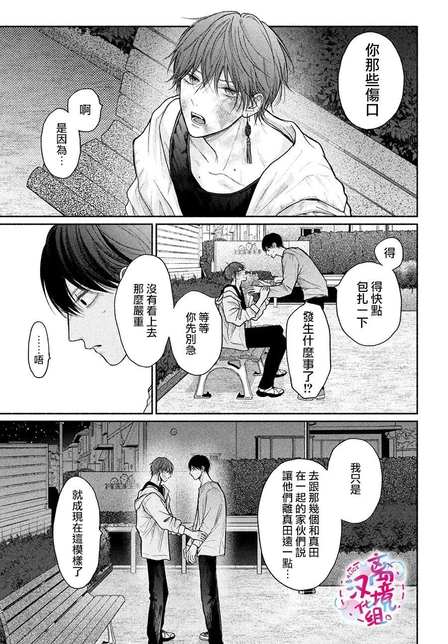 第20话 第29页