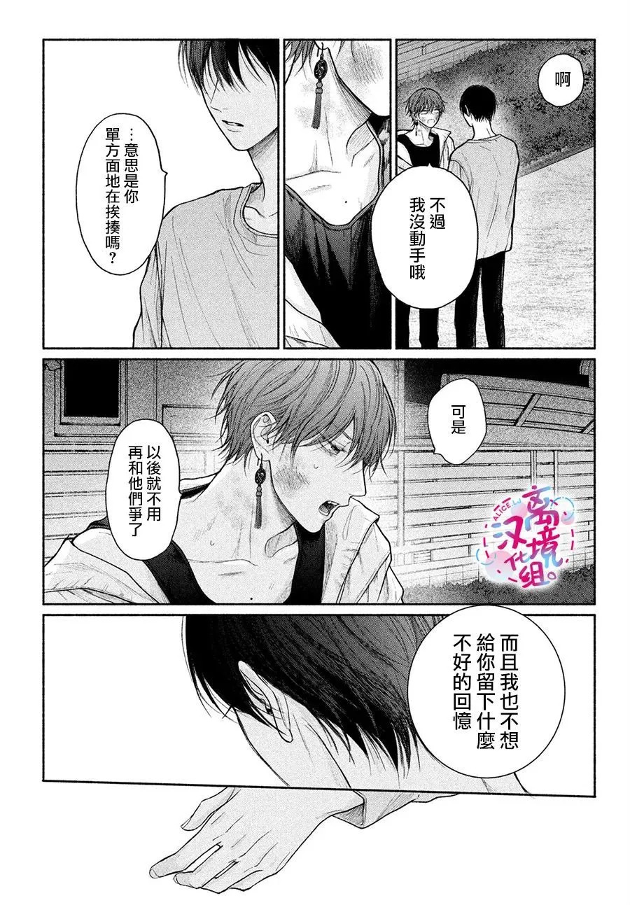 第20话 第30页