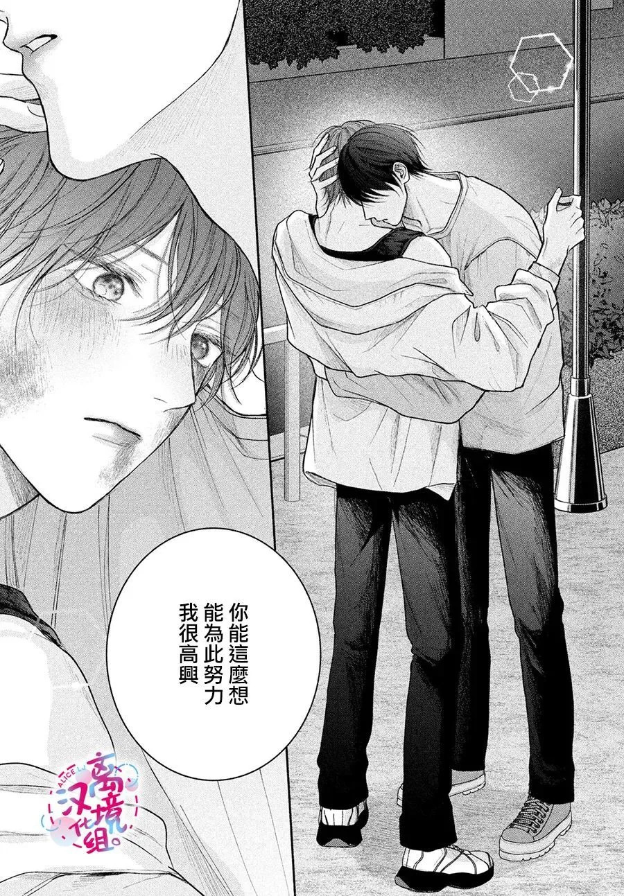 第20话 第31页