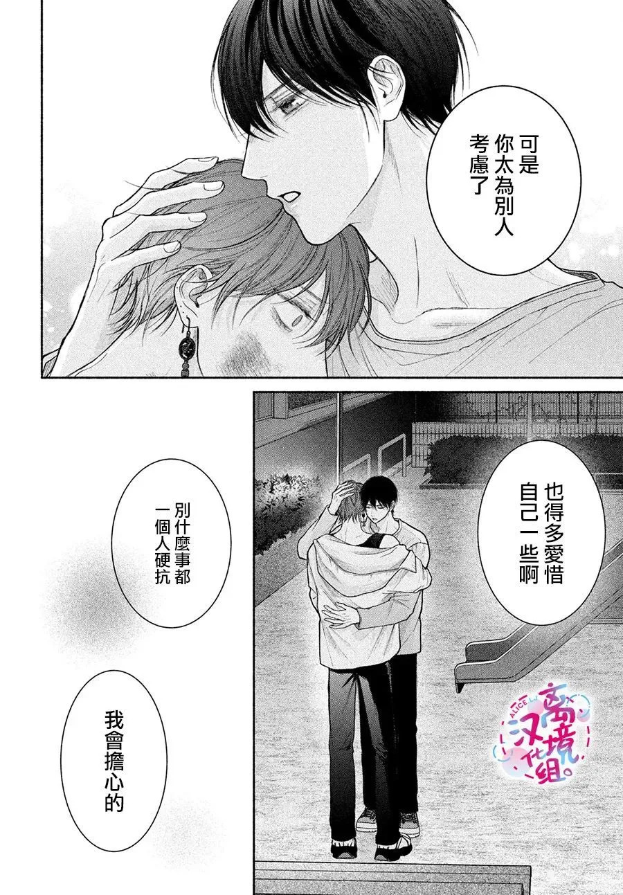 第20话 第32页