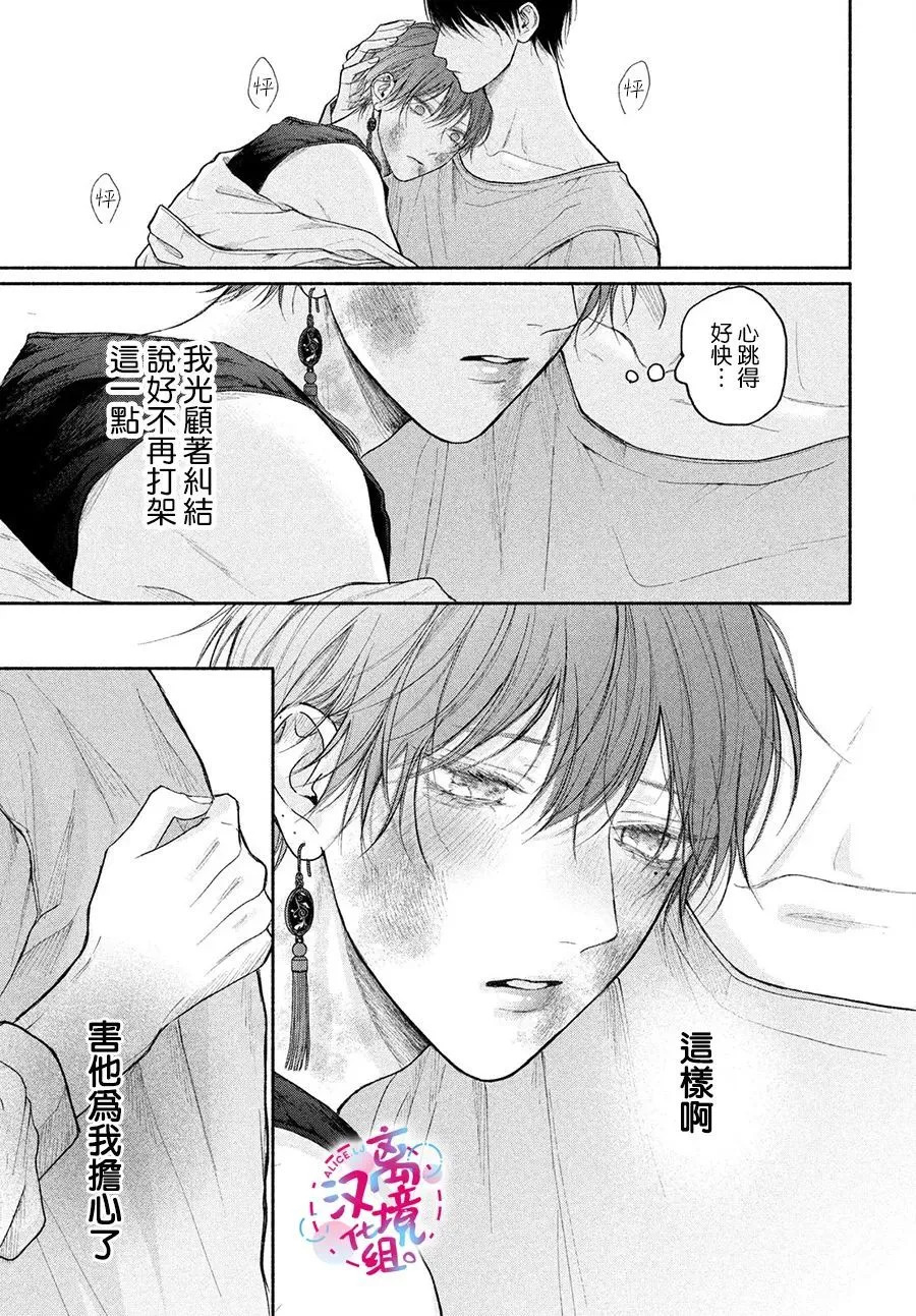 第20话 第33页