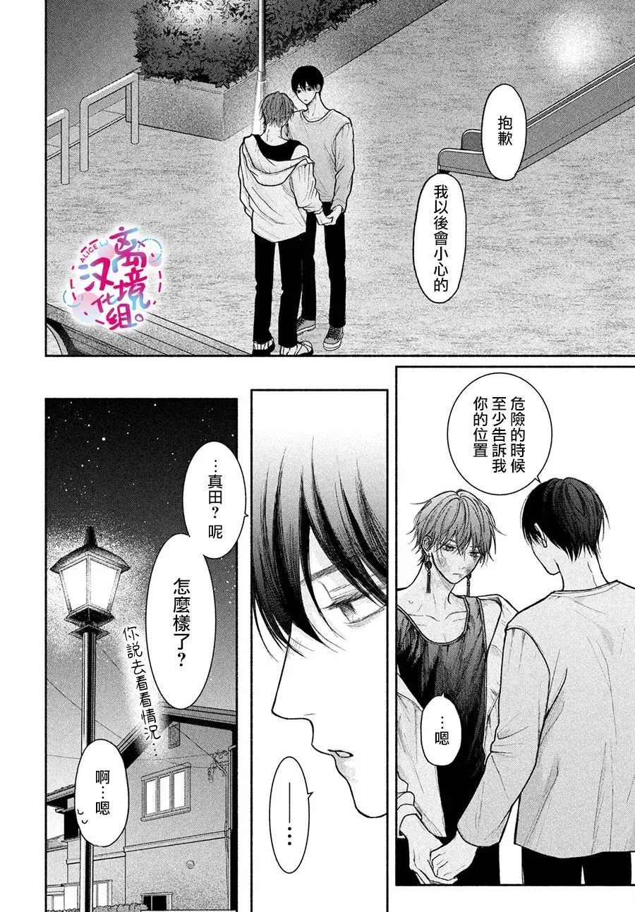 第20话 第34页