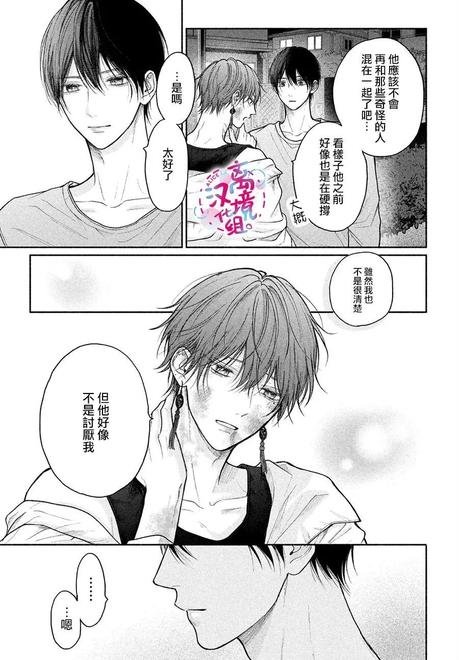 第20话 第35页