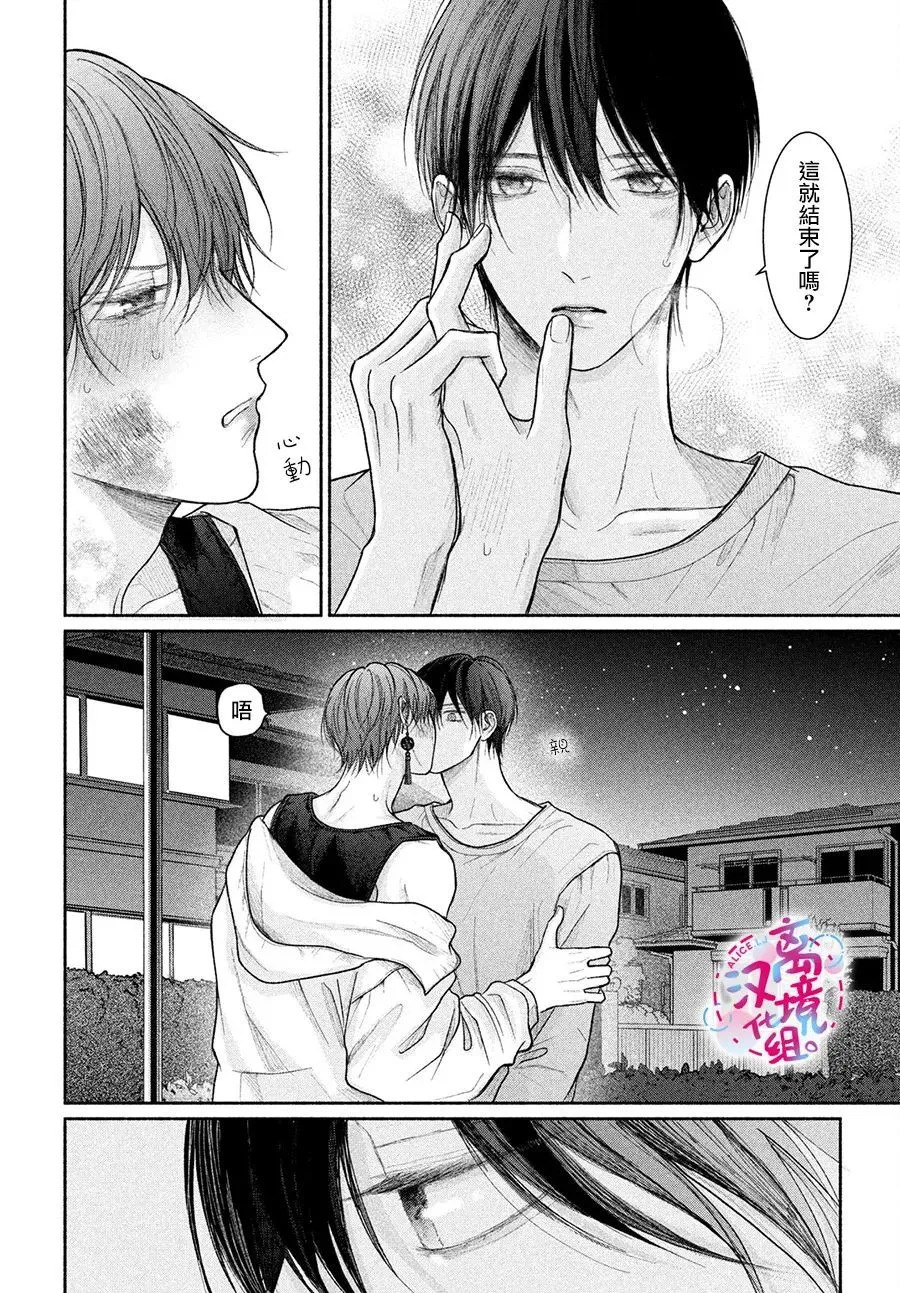 第20话 第38页