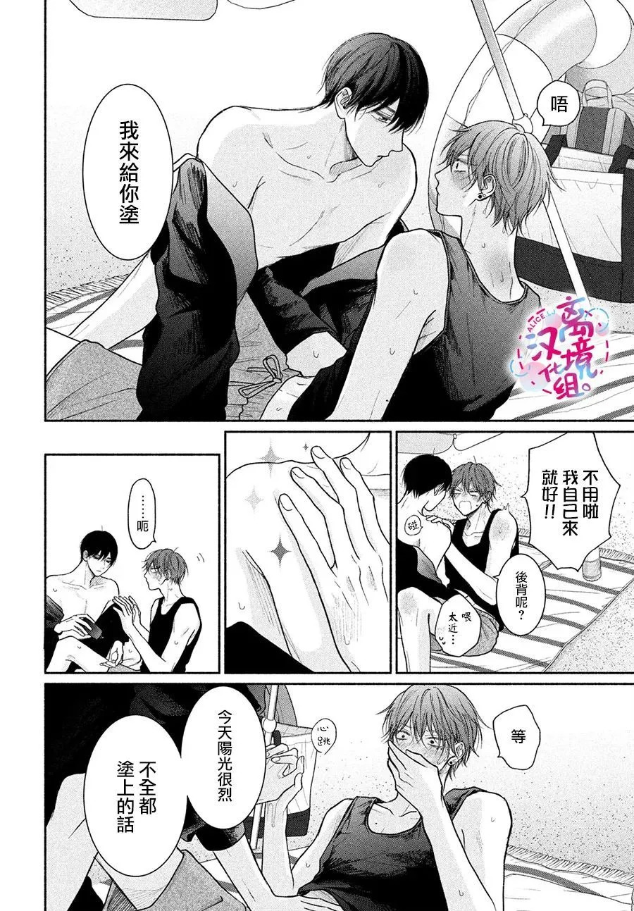 番外篇02 第4页