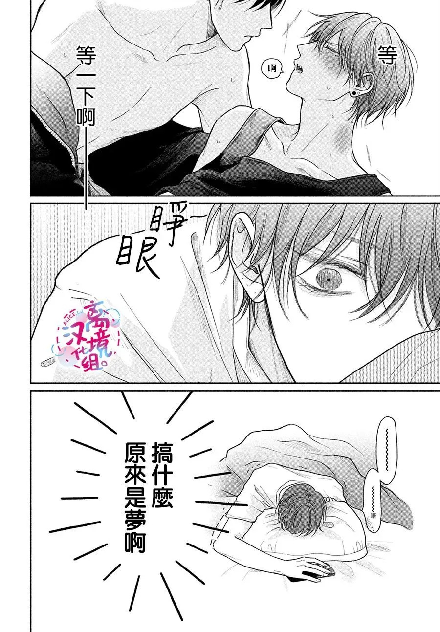 番外篇02 第6页