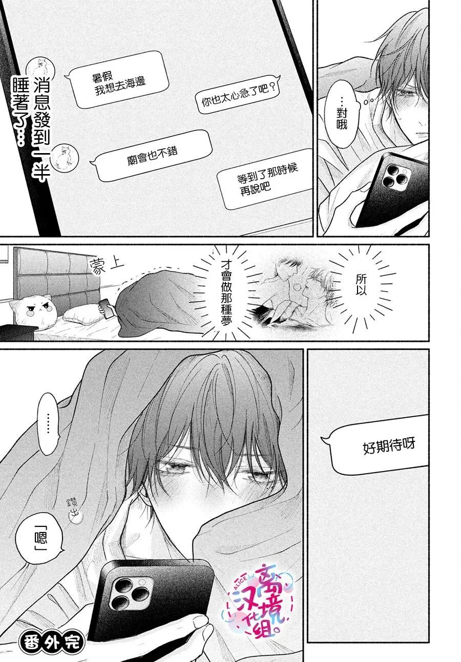 番外篇02 第7页
