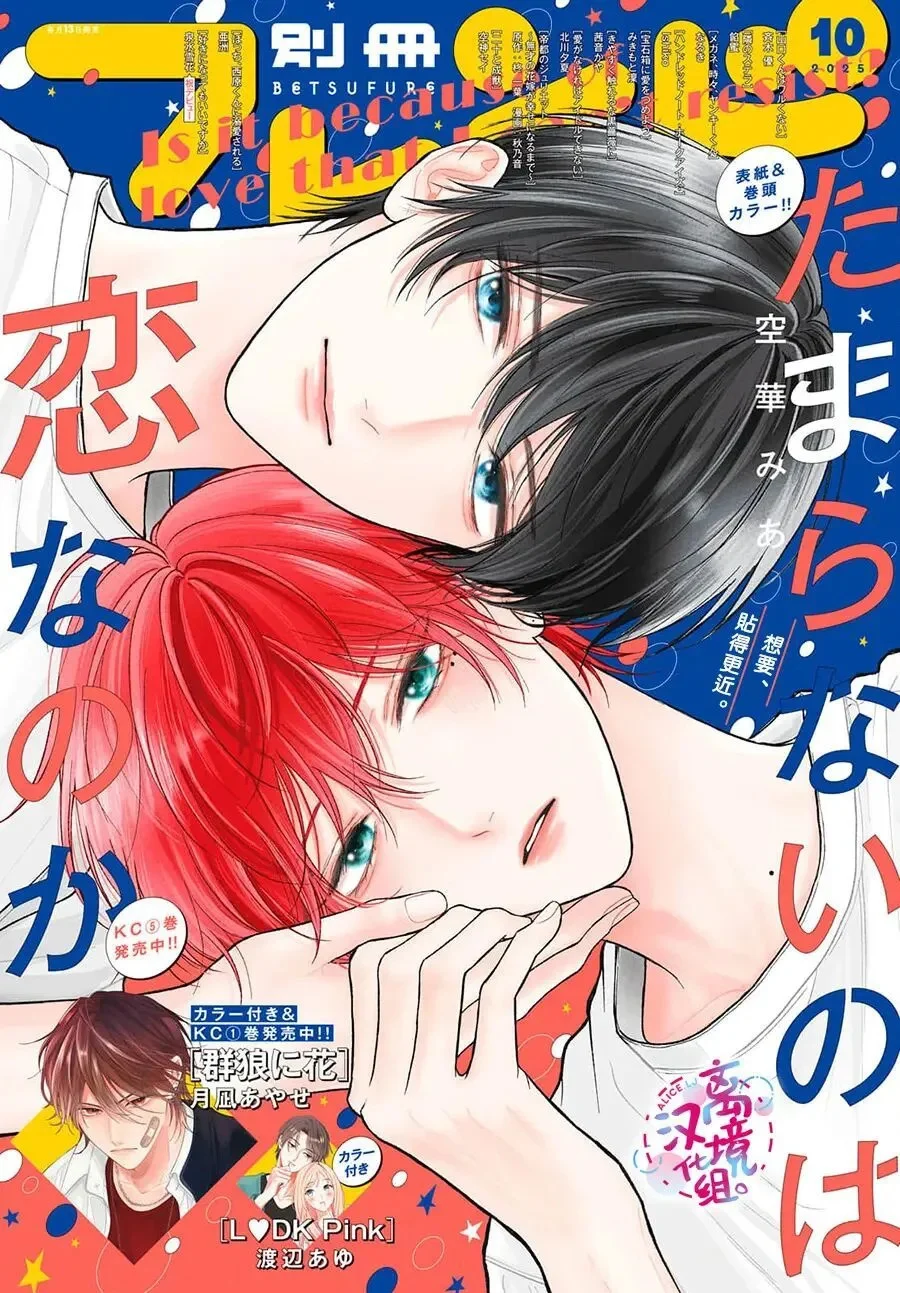 第21话 第1页